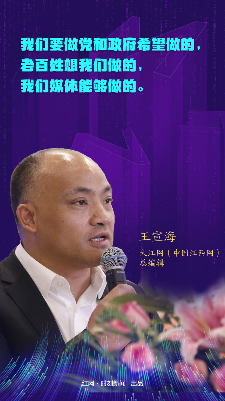 大江網（中國江西網）總編輯-王宣海.jpg