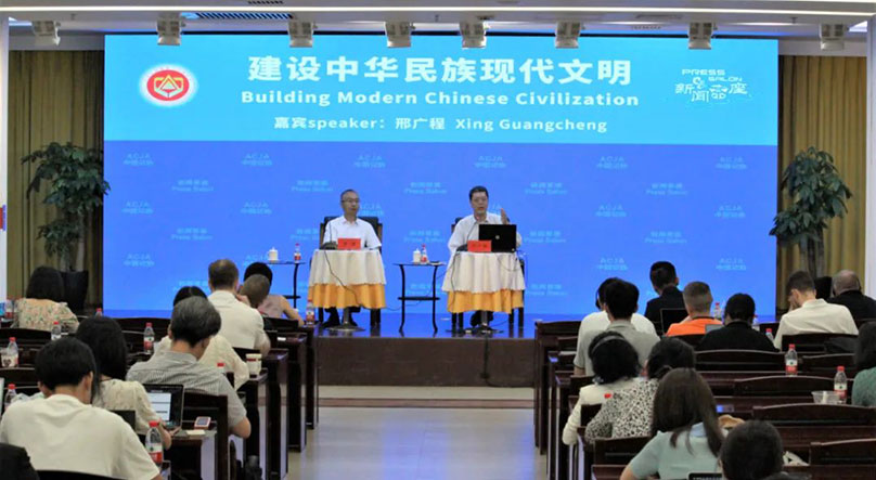 中國記協舉辦新聞茶座 聚焦“建設中華民族現代文明”