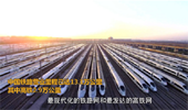 《人民鐵道》報業有限公司社會責任報告（2019年度）