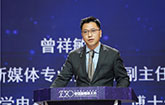 《中國新媒體研究報告2020》發布