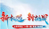 青島新聞網社會責任報告（2020年度）