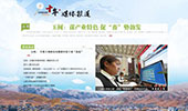 青海省互聯網新聞中心社會責任報告（2020年度）