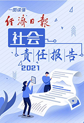 經濟日報