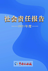 中國稅務報