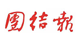 團結報