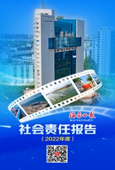 海口日報