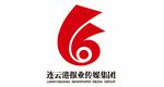 連云港報業傳媒集團