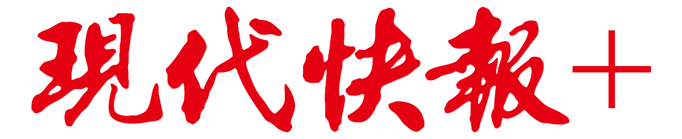 現代快報
