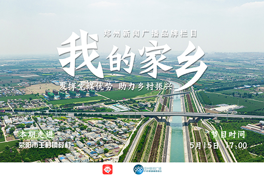 我的家鄉