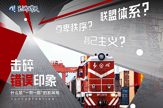 世界運(yùn)轉(zhuǎn)的格局，變了