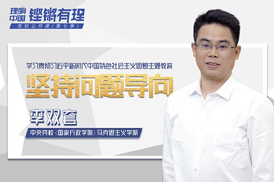 堅(jiān)持問題導(dǎo)向