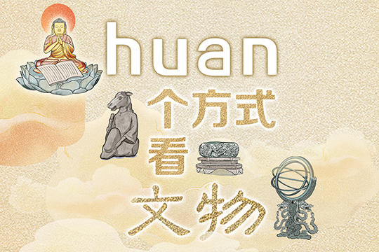 這條推送，等了100多年，還好遇到你