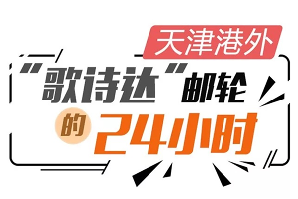 天津津云新媒體集團： 創新條漫形式 生動講述海陸空三大戰“疫”
